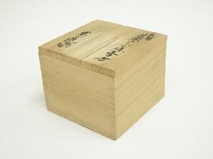 Ｗ４５５　香合　『黄瀬戸　宝珠　香合』『米山章臣 造』　共箱　茶道具 米山章臣造 黄瀬戸宝珠香合（共箱） 宗 sou::お茶道具・着物のお店